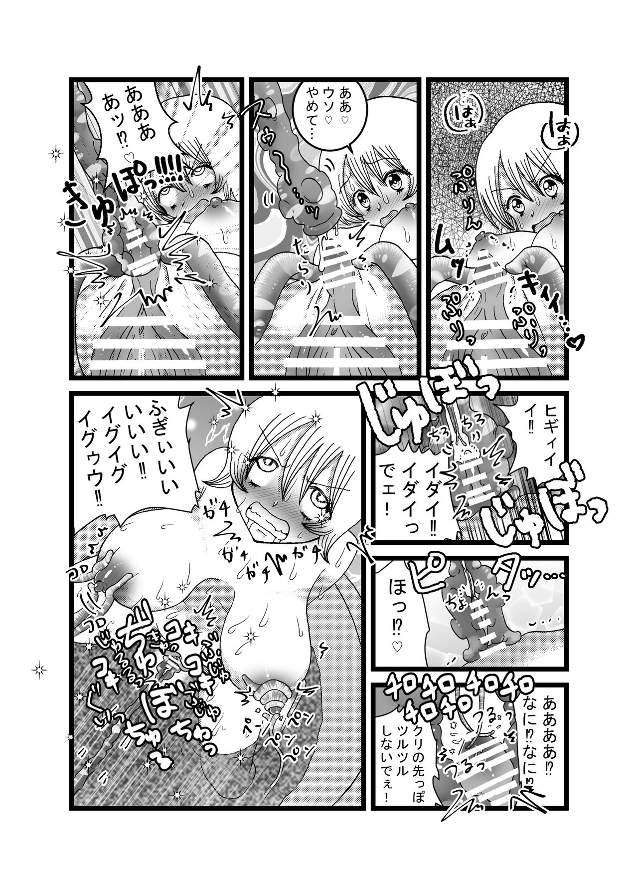 [てとらぽっとめろんてぃー] 聖職者だと思ったら性職者でした page 10 full