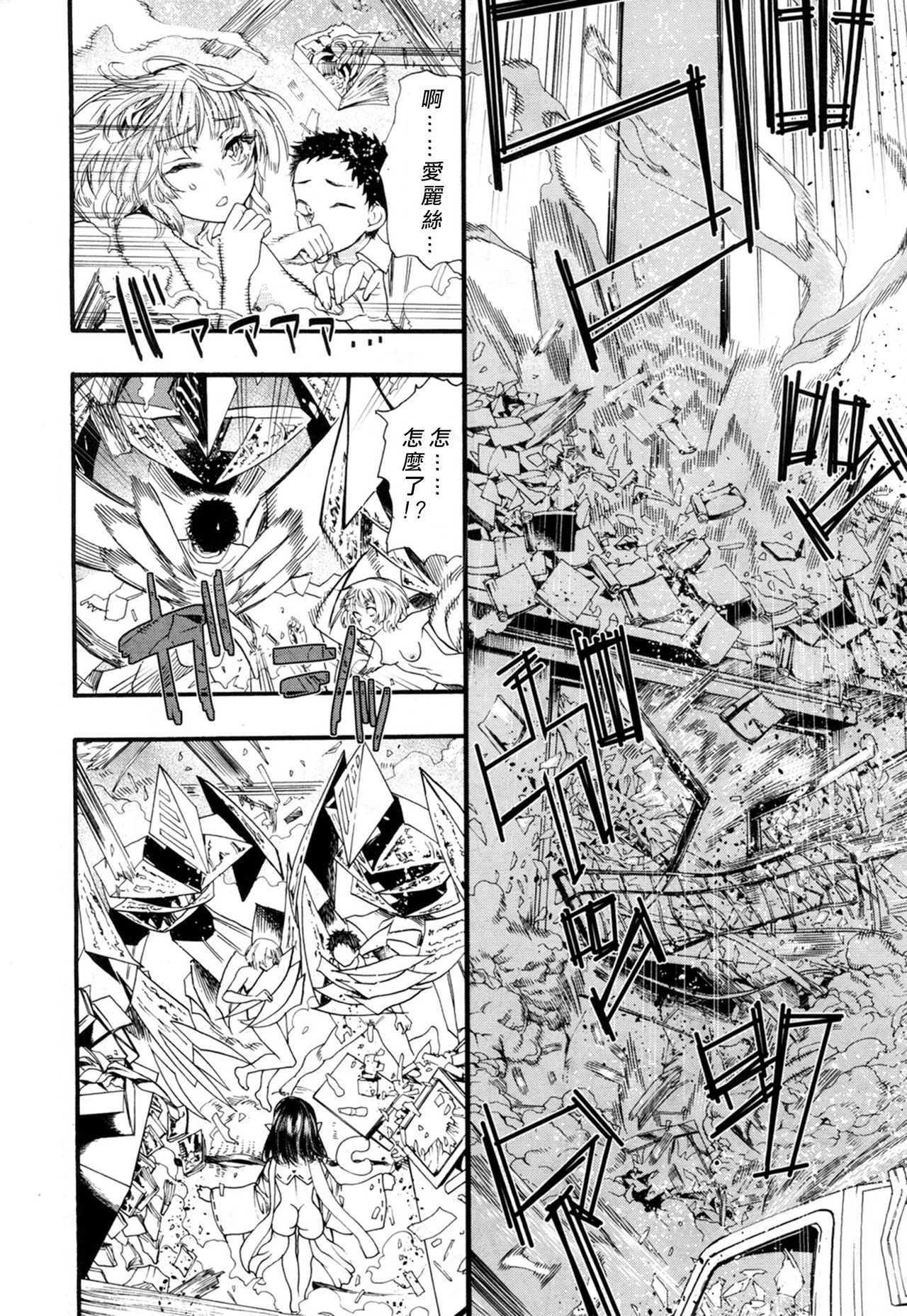 [Nippa Takahide] Kusari no Kuni no Anoko (COMIC Mugen Tensei 2018-05) [Chinese] [沒有漢化] [Digital] page 9 full