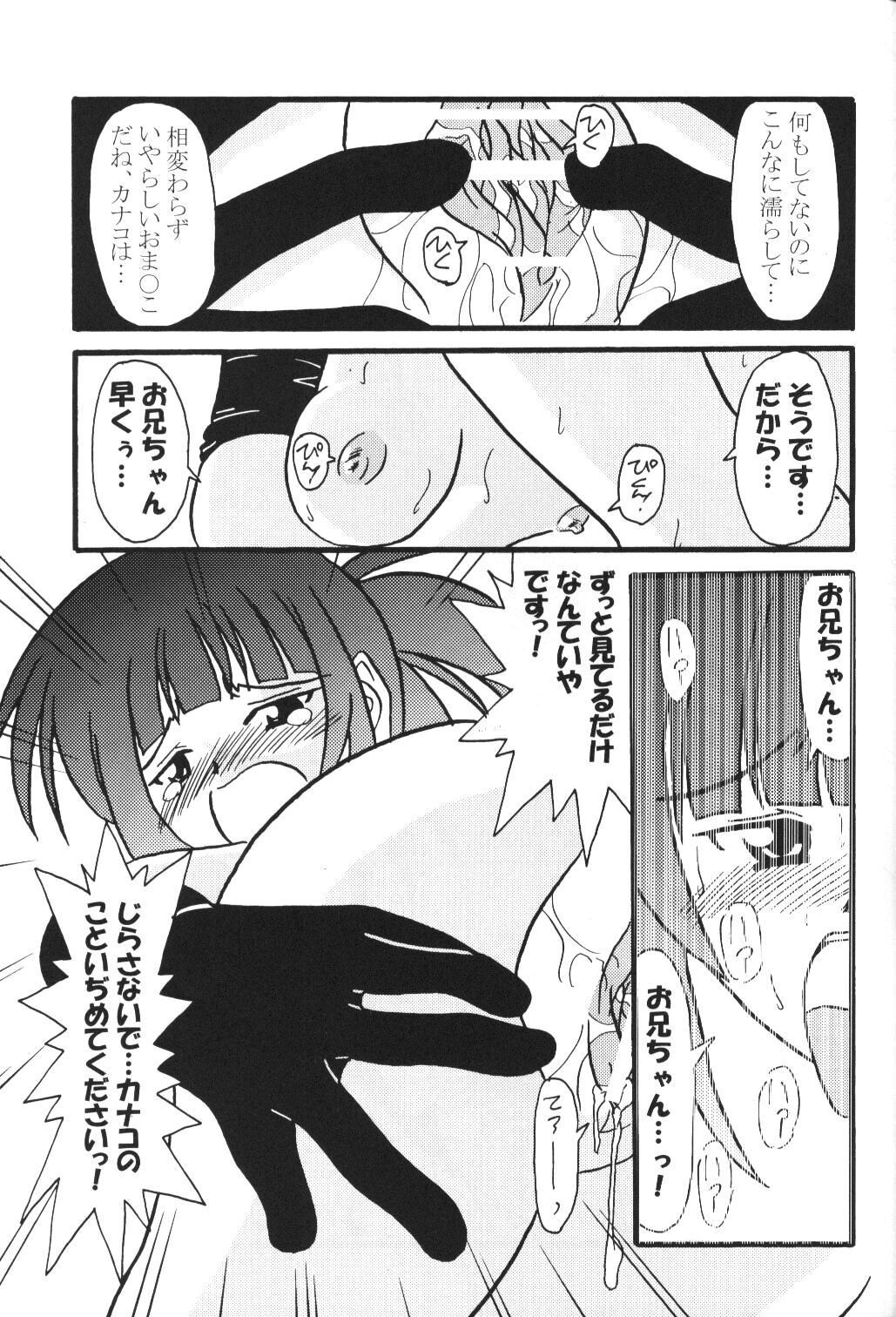 (C62) [Nearly Equal ZERO (K.M.station)] Sex Appeal 5 (Love Hina) page 20 full