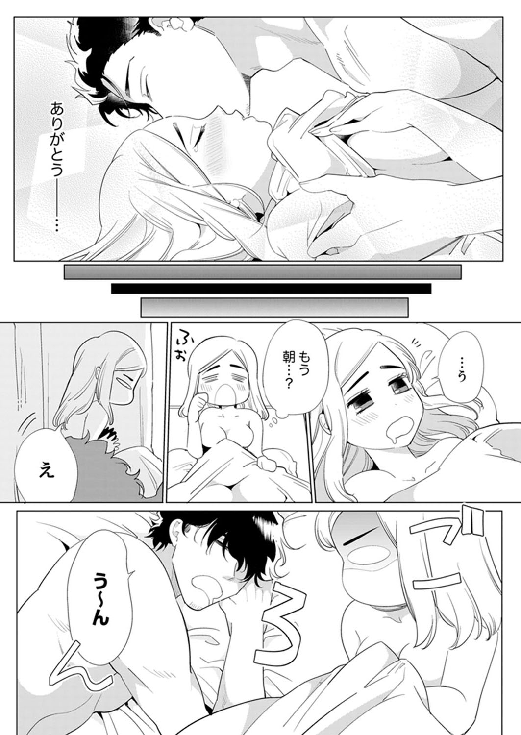 [山本ともみつ] エロ紳士の極上テク～その性感帯、オレが育ててあげる【完全版】 page 17 full
