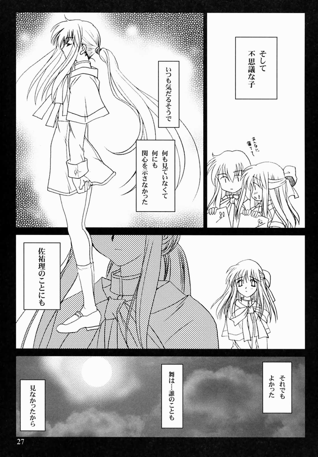 (SC16) [PLUM (Kanna)] Kanonizumu 13 (Kanon) page 26 full