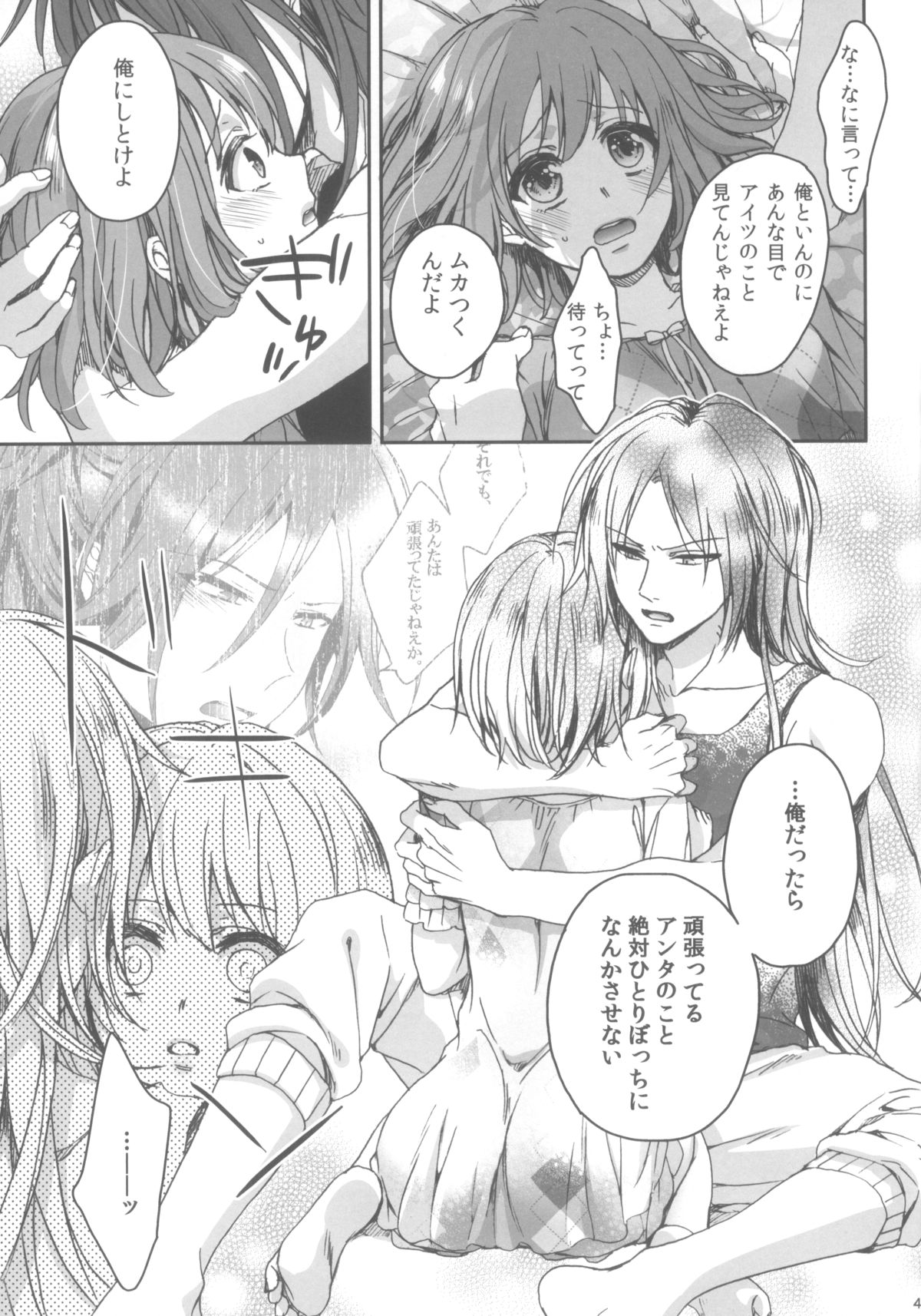 (C86) [Aimaimoko (Saotome Mokono)] Nightmare Mermaid (Puella Magi Madoka Magica) page 20 full