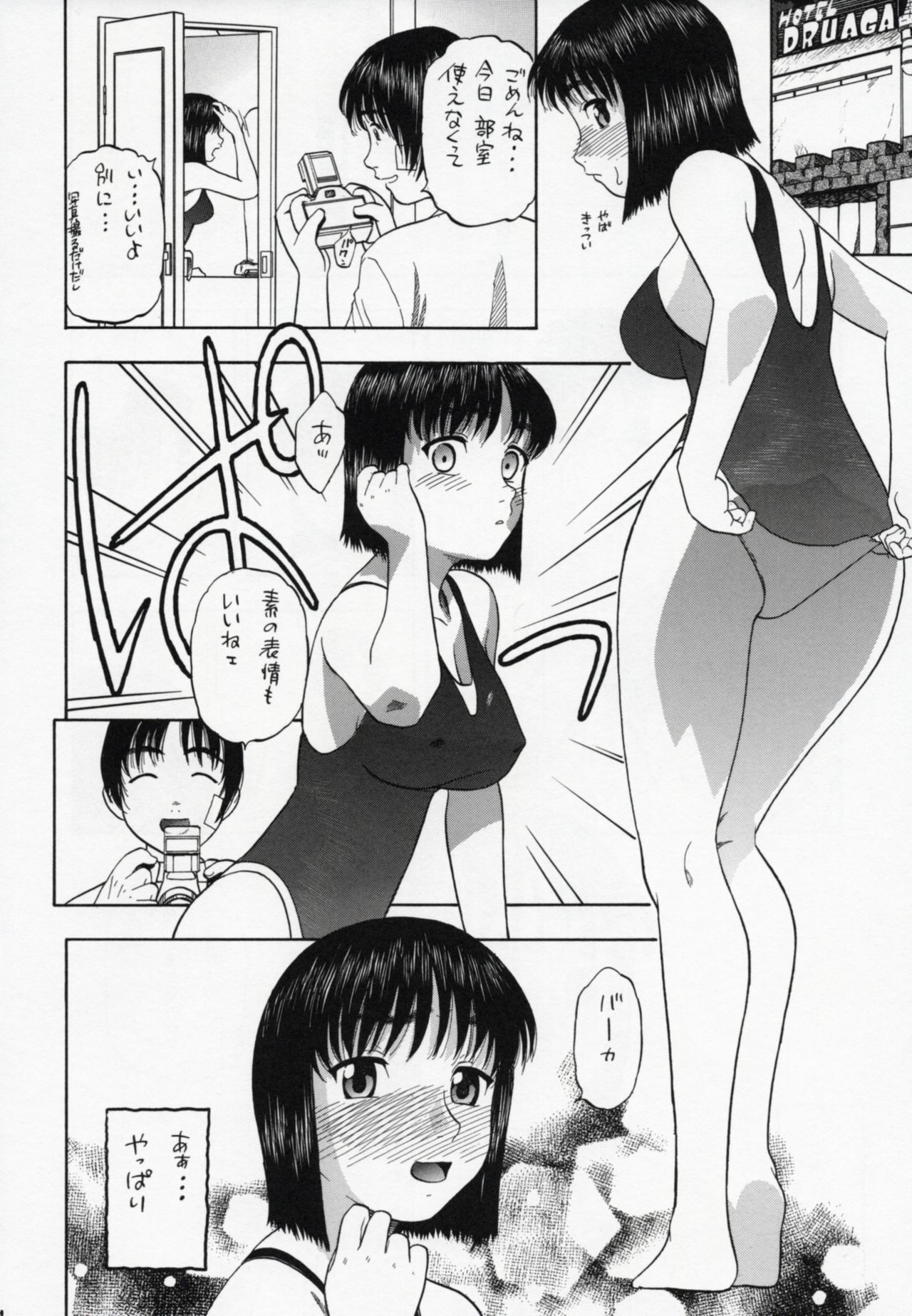 (CR37) [Studio Wallaby (Niiruma Kenji)] Suou-saan!! (School Rumble) page 13 full