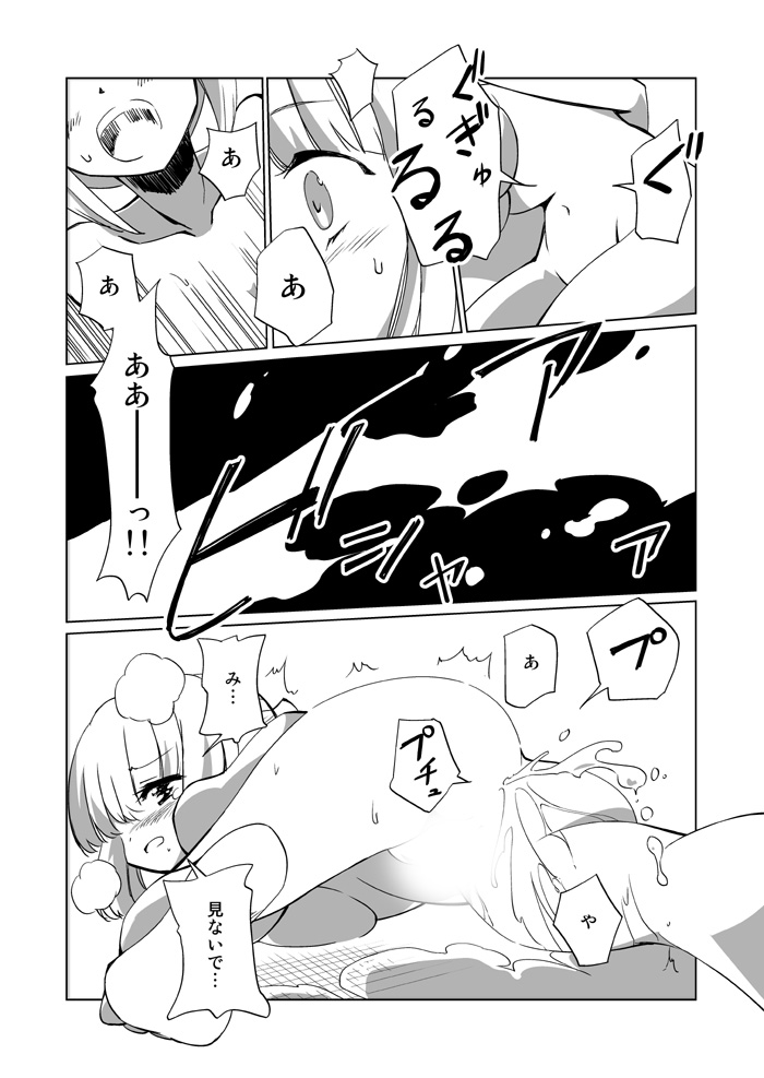 [Chi Jiazhu] 裏切り者とグリセリン page 2 full