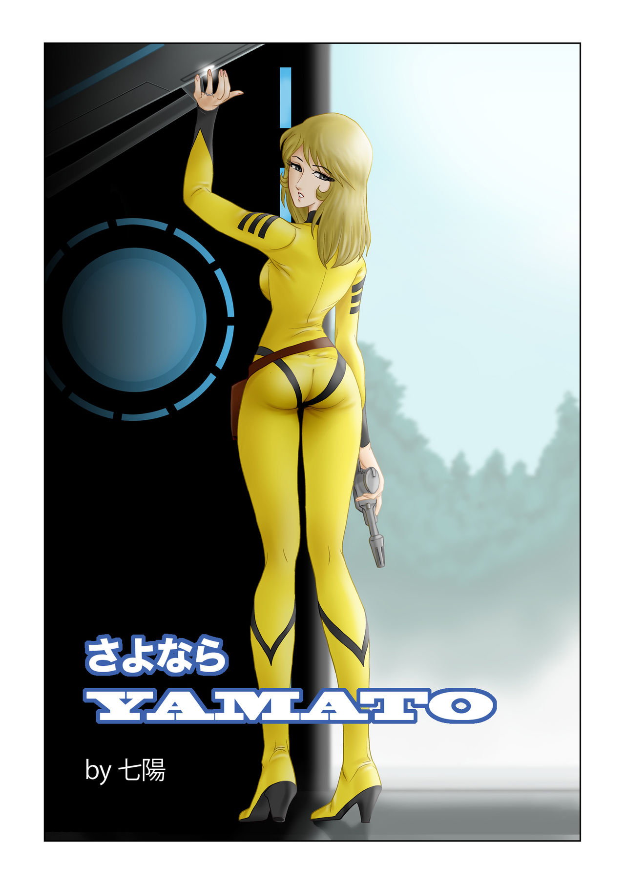 [Shichiyou] Sayonara YAMATO (Space Battleship Yamato) page 40 full