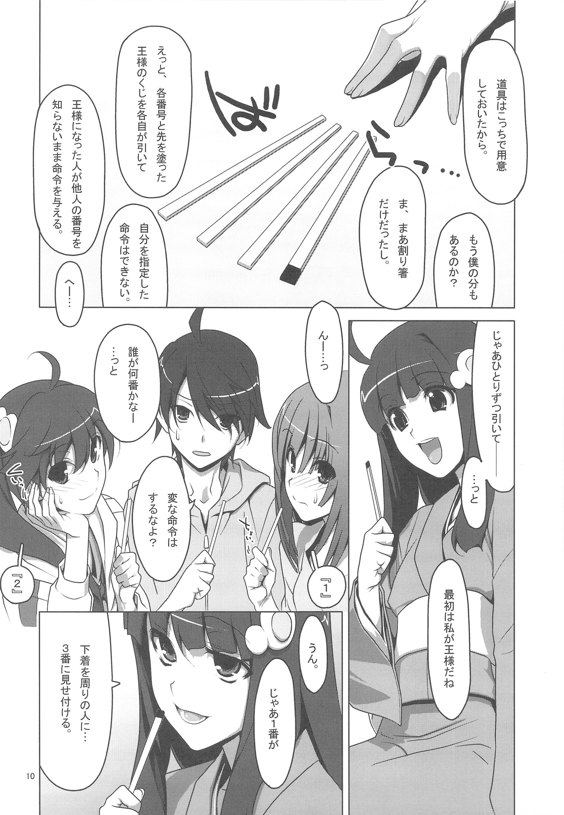 (SC46) [TIES (Takei Ooki)] Onegai! FireSisters★ (Bakemonogatari) page 10 full