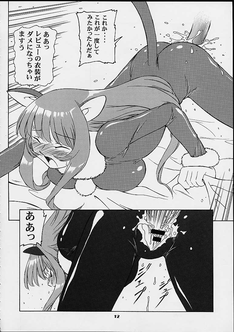 (C58) [Studio Wallaby (Various)] Vitamin-B10 (Sakura Taisen 3) page 11 full