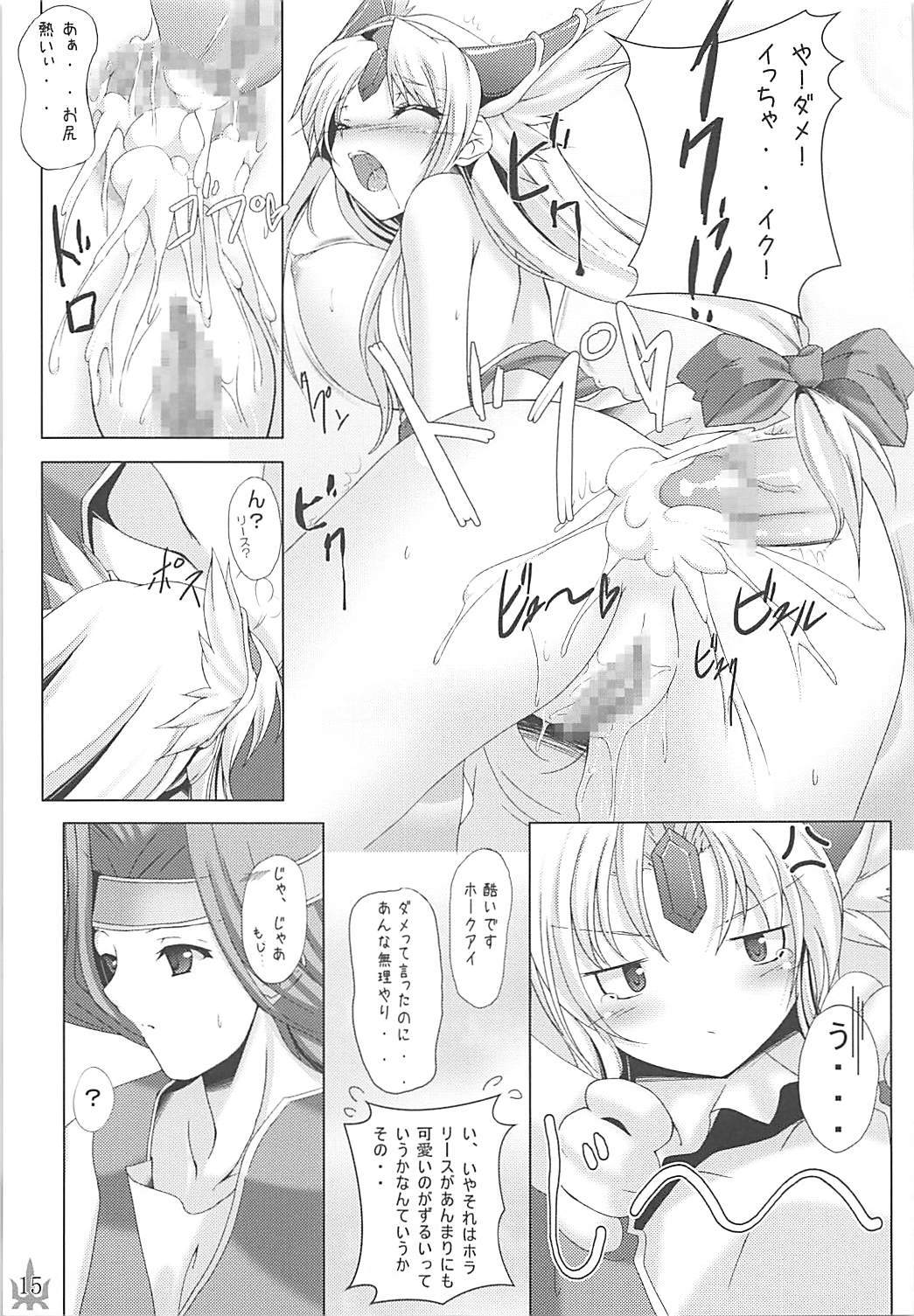 (C73) [In The Sky (Nakano Sora)] Megami no Syukuhuku (Seiken Densetsu 3) page 14 full