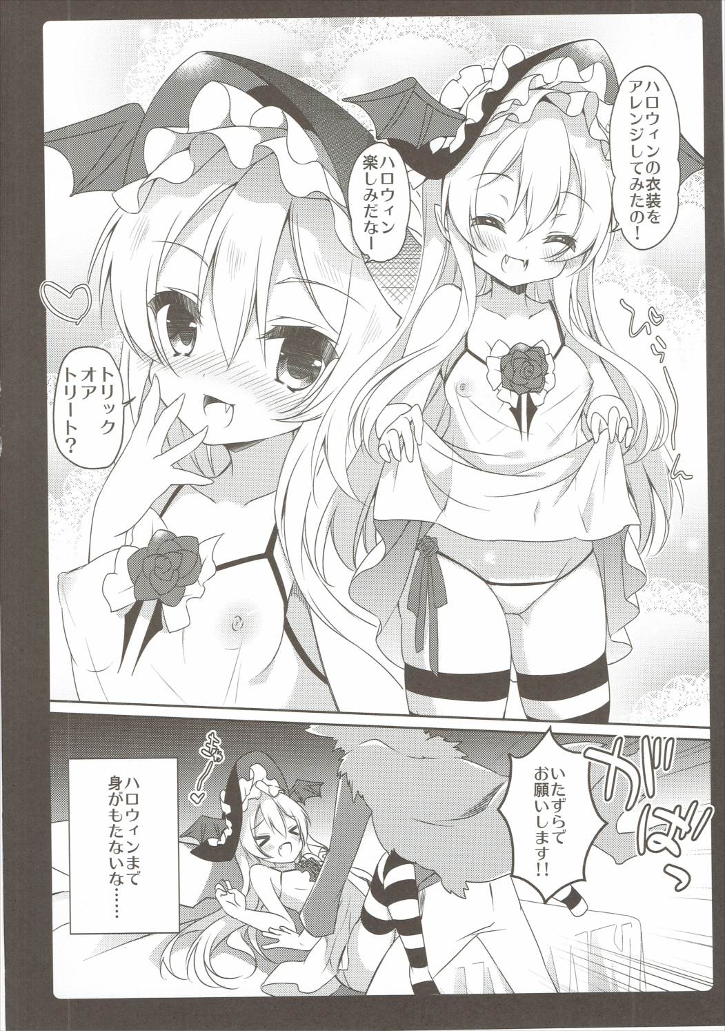 (Mimiket 35) [amemizu (Natsuki Yuu)] MOHUNMOHU FANTASY 5th (Granblue Fantasy) page 15 full