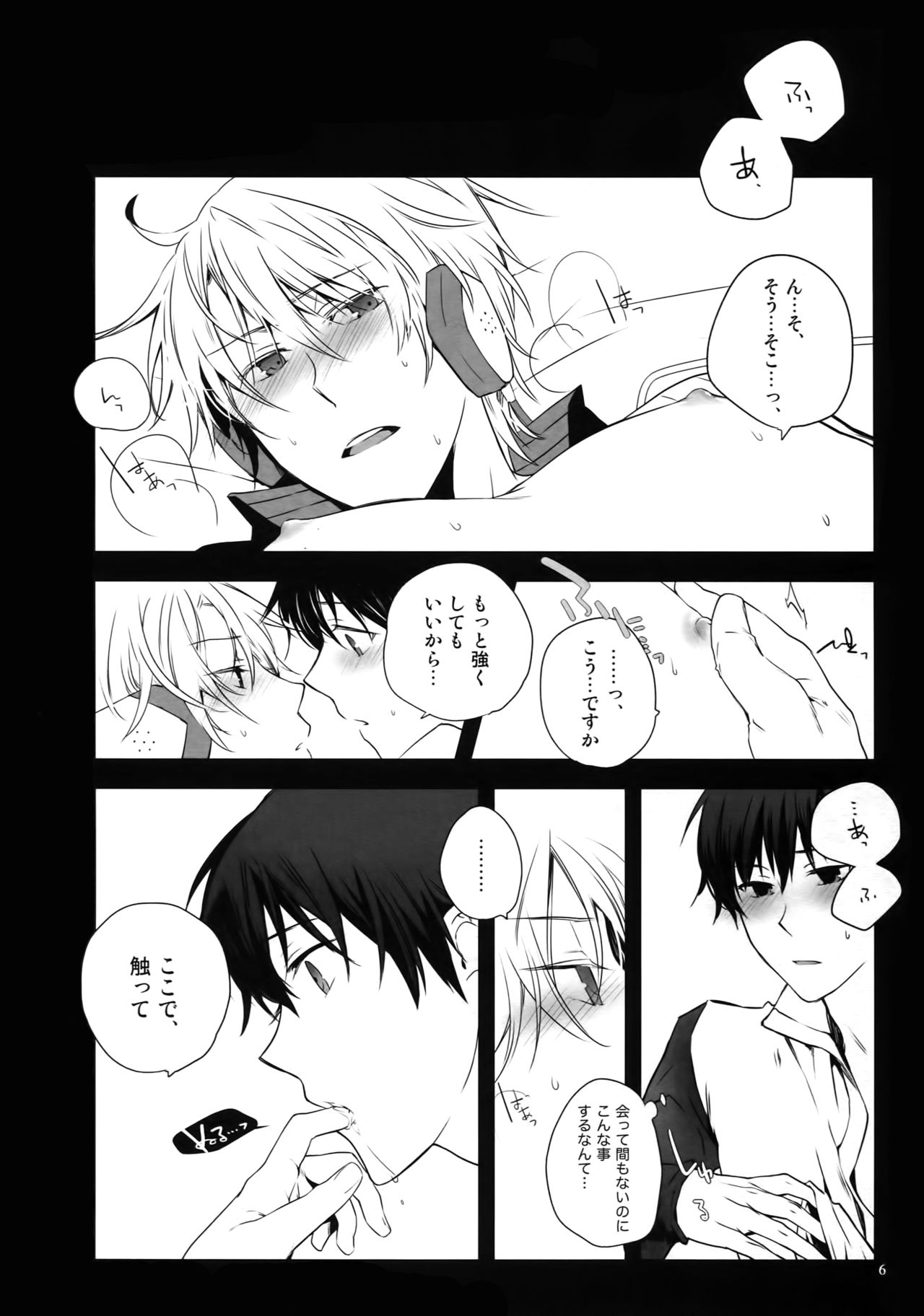 (C82) [QQaid (Nekoyama Kuro)] RECORD #02 (Durarara!!) page 11 full