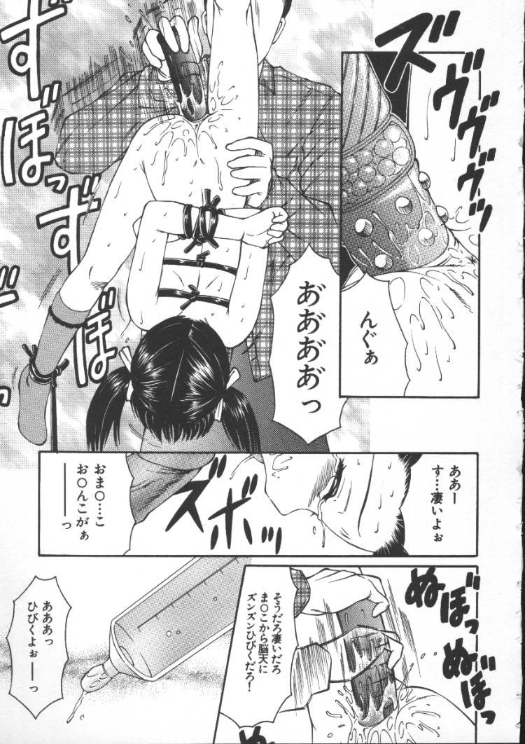 [Fuusen Club] Kowareruu! -Yousei Monzetsu- page 18 full