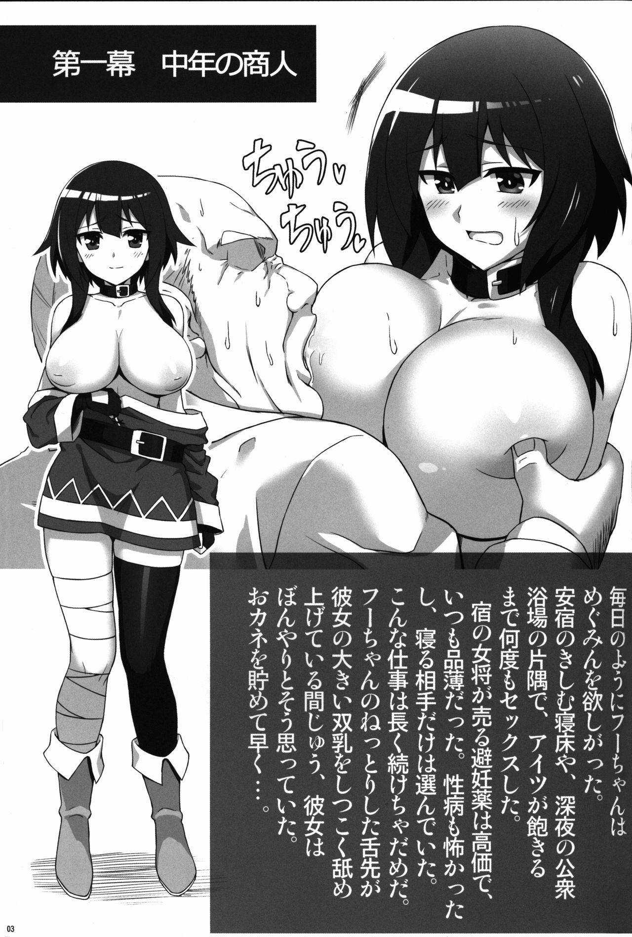 (C92) [AXZ (Chita Arihiro)] Angel's stroke 102 NamaSuba 02 (Kono Subarashii Sekai ni Syukufuku o!) page 4 full