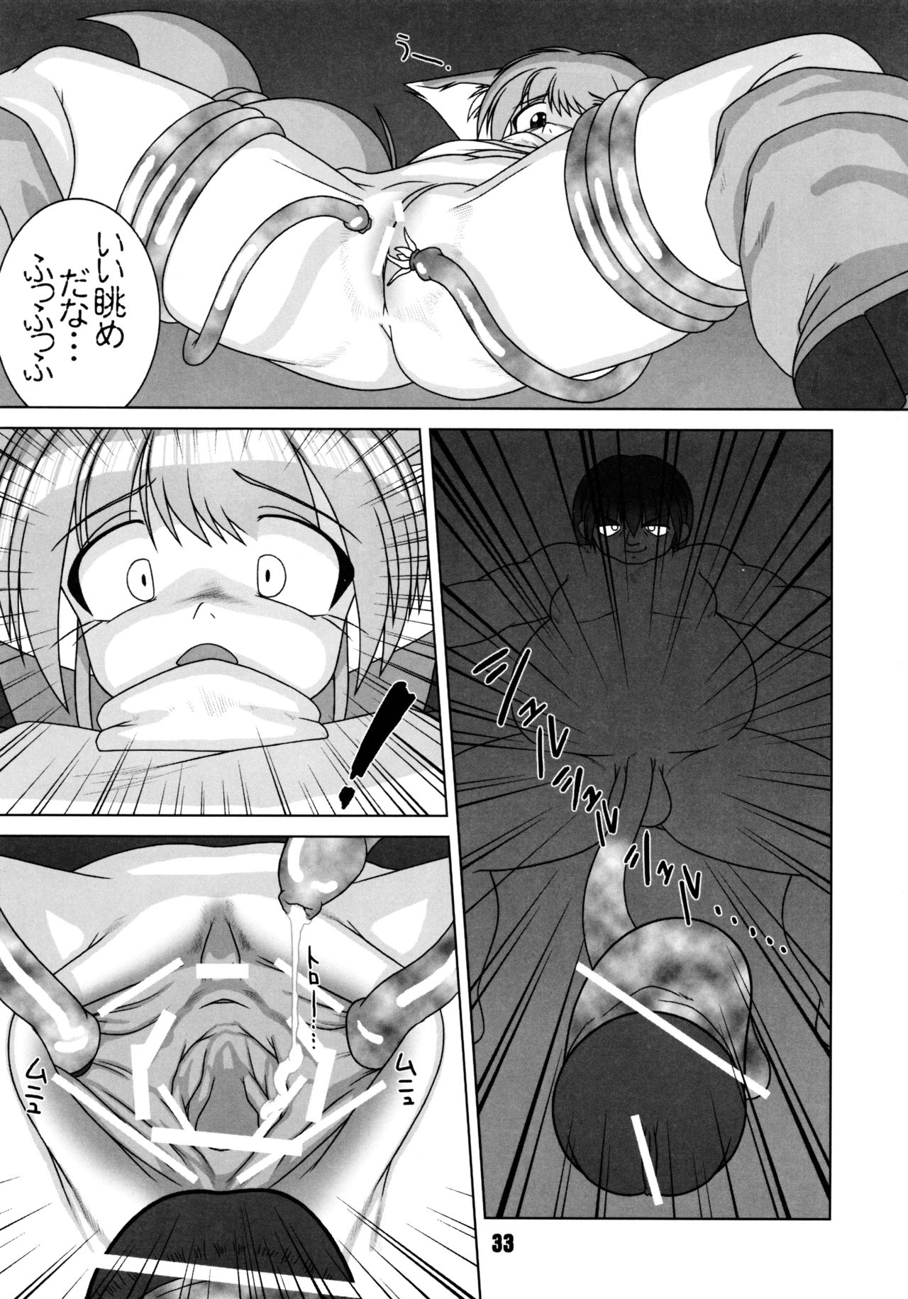 (C64) [Tokyo Circuit (Various)] Mimicco! 2 page 33 full