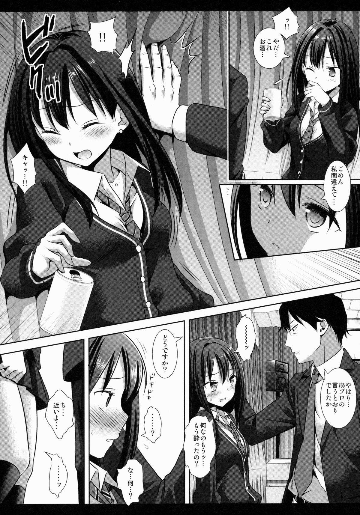 (CSP6) [Nagiyamasugi (Nagiyama)] Shibuya Rin Kyousei Lesson (THE IDOLM@STER CINDERELLA GIRLS) page 6 full