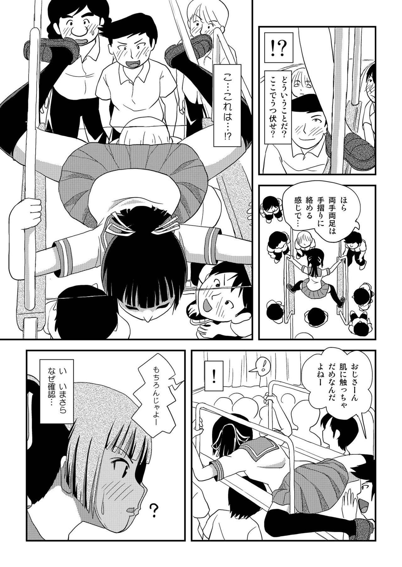 [Chimee House (Takapi)] Sakura Kotaka no Roshutsubiyori 8 [Digital] page 19 full