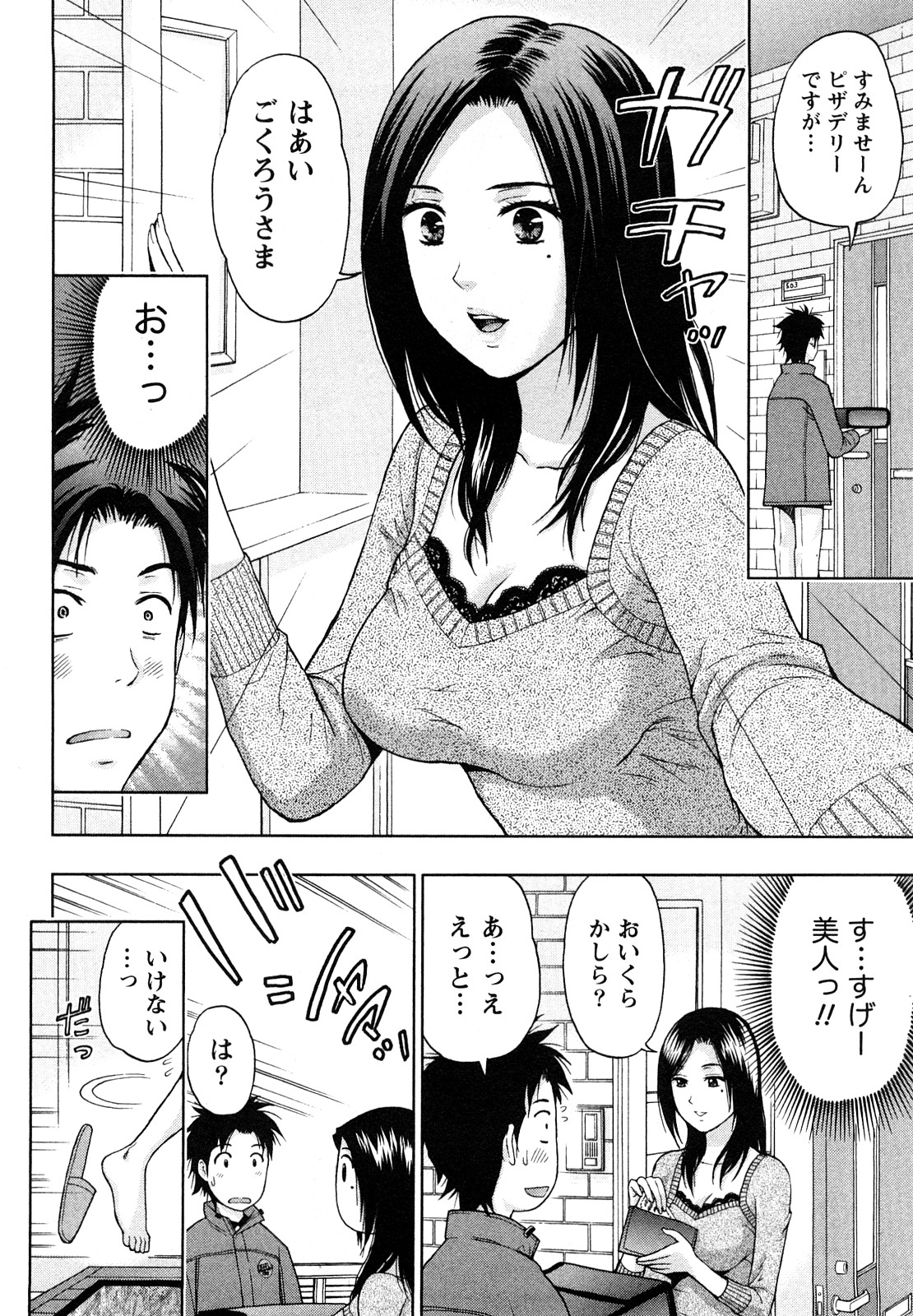 [Azuma Taira] Yawaraka Madam page 13 full