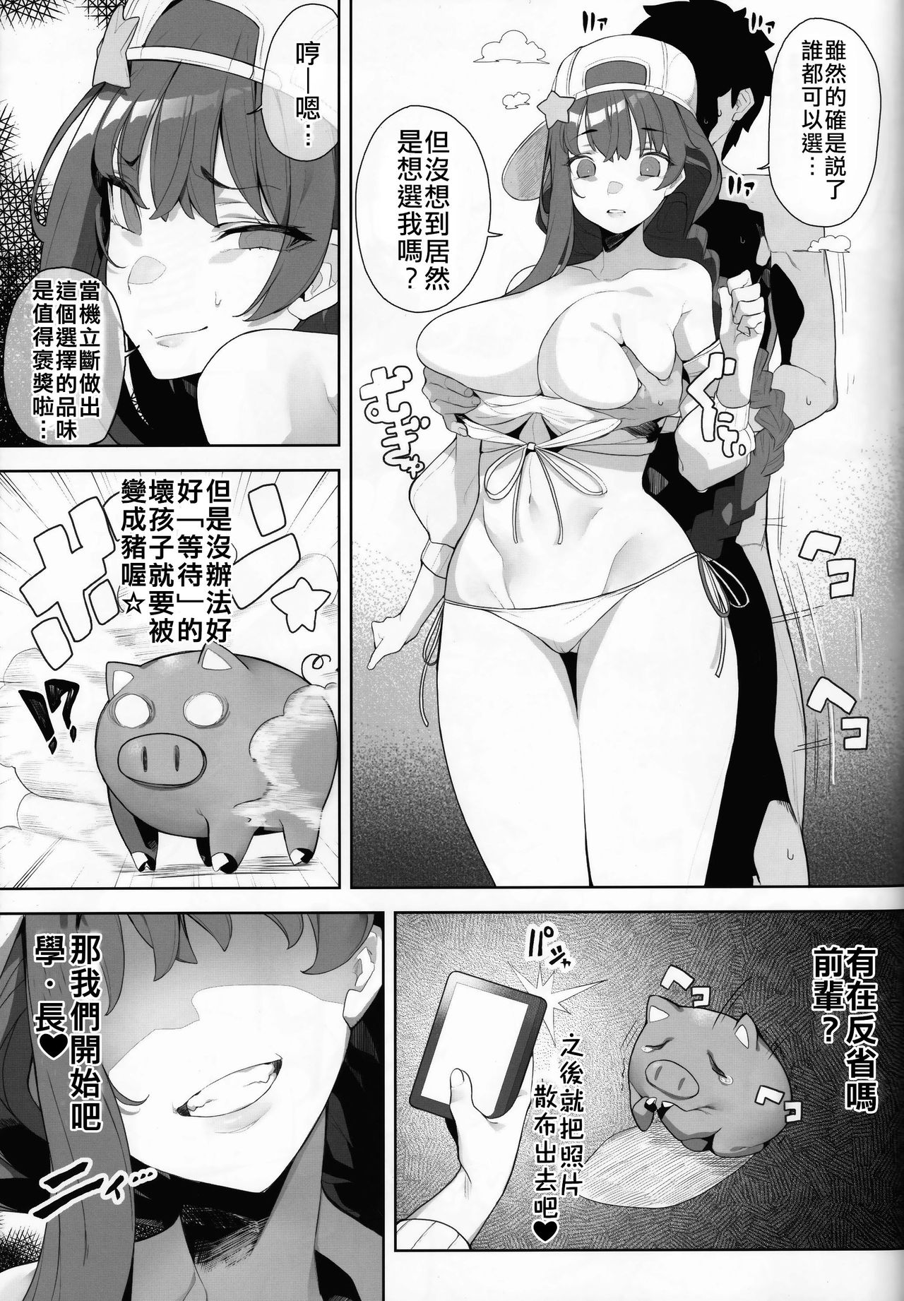 (COMIC1☆15) [Kamaboko Koubou (Kamaboko)] LOVE BONUS TIME IN LULUHAWA (Fate/Grand Order)[Chinese] [禁漫漢化組] page 4 full