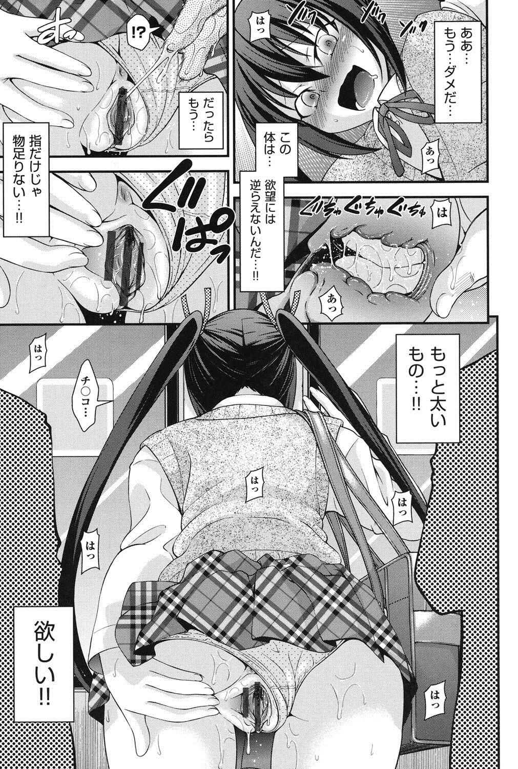 [Isami Nozomi] Ani to Replace - Replace and Brother [Digital] page 58 full