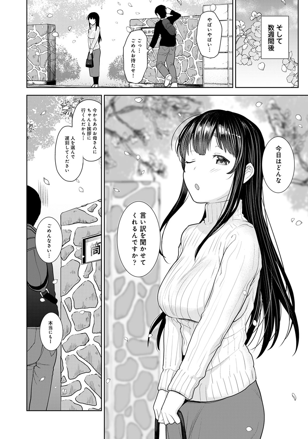 [Azuse] Erohon o Sutetara Konoko ga Tsurechatta!? Ch. 1-24 page 614 full