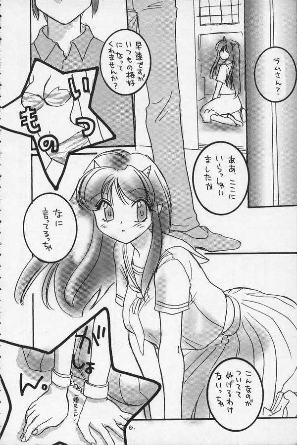 Nemurenu Yoru (Urusei Yatsura) page 3 full