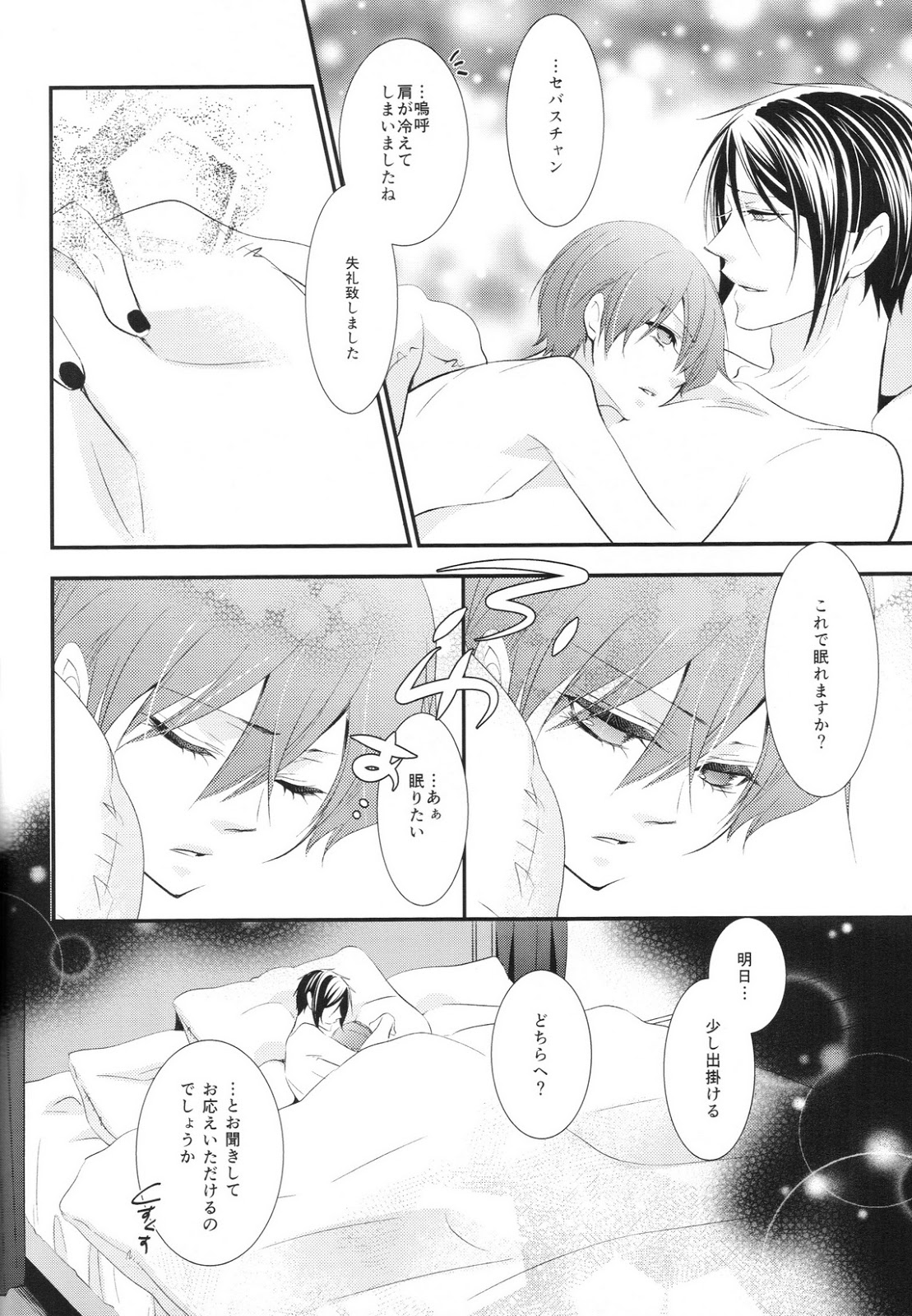 (C86) [Pink Kitten (Naokichi.)] Ripe 2 (Black Butler) page 37 full