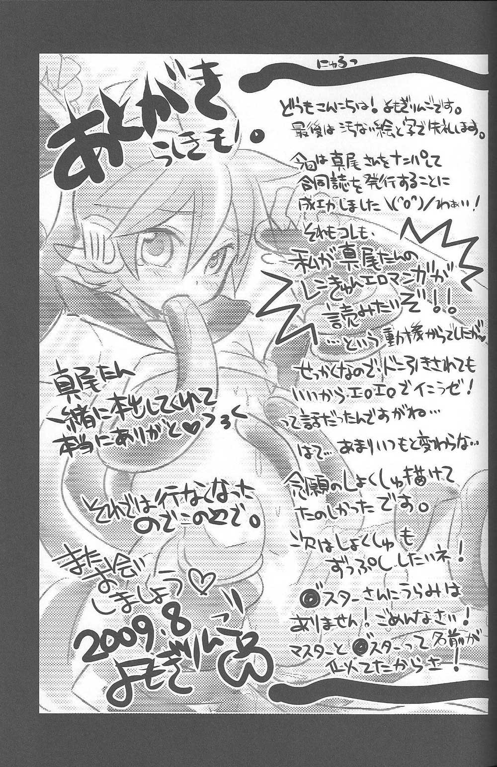 (C76) [Yomosugara (Yomogi Ringo)] Inran Tenshi Moejiru Len % (VOCALOID) page 30 full