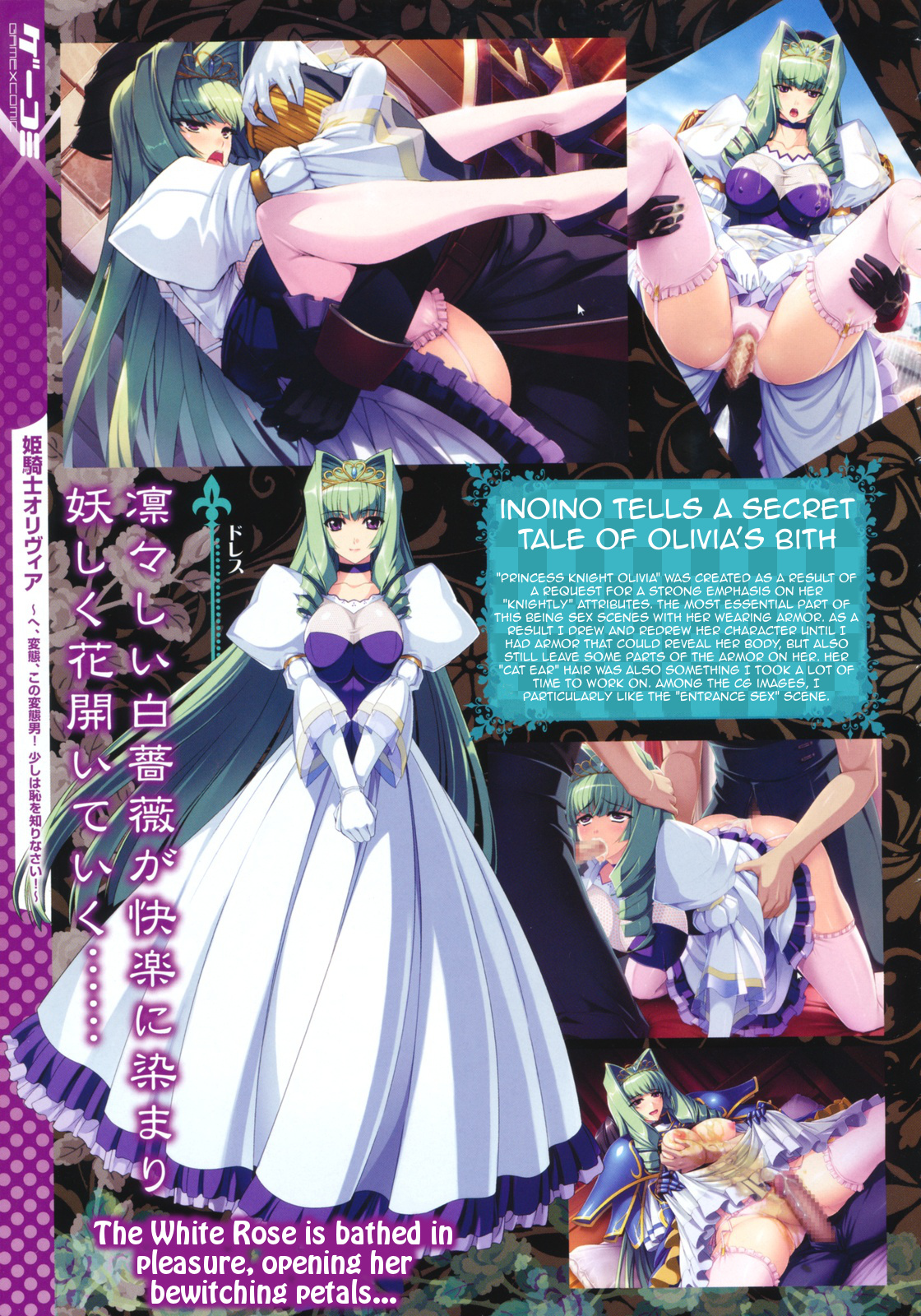 [inoino] Himekishi Olivia (COMIC Megastore 2012-01) [English] [Tigoris] page 7 full