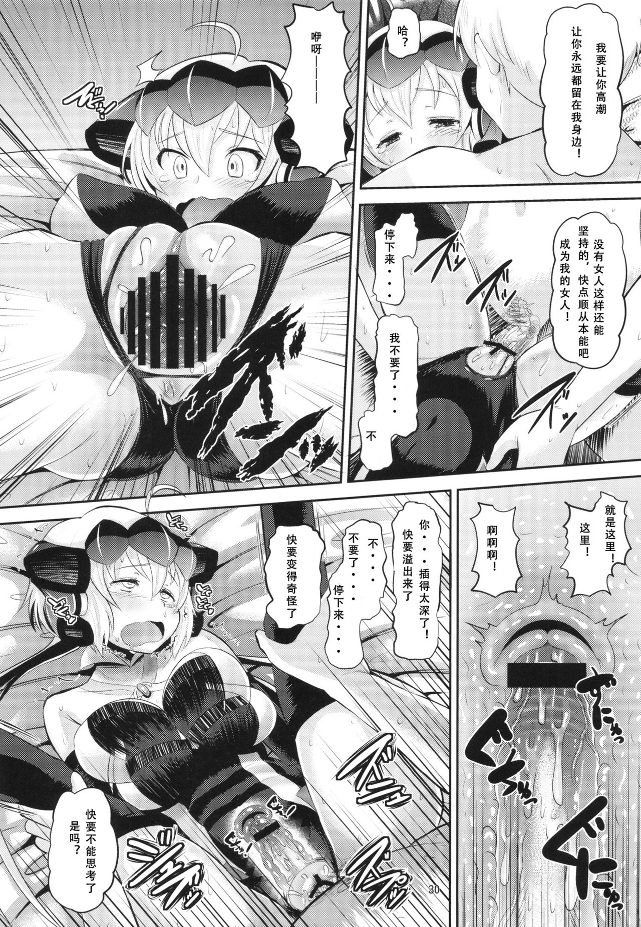 (C82) [AMP (Norakuro Nero)] Chris-chan o Damashite Nikutai Kaihatsu (Senki Zesshou Symphogear) [Chinese] [假良假影个人汉化] page 31 full