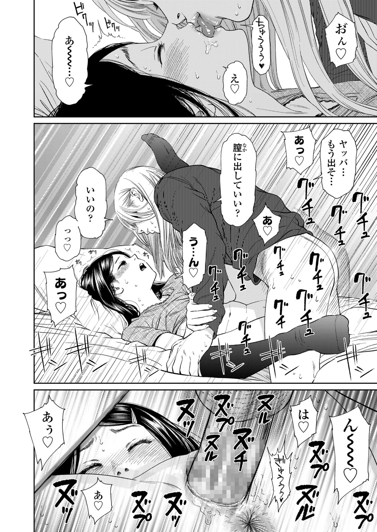 [Higashiyama Show] The Girllove Diary Ch. 1-2 [Digital] page 14 full