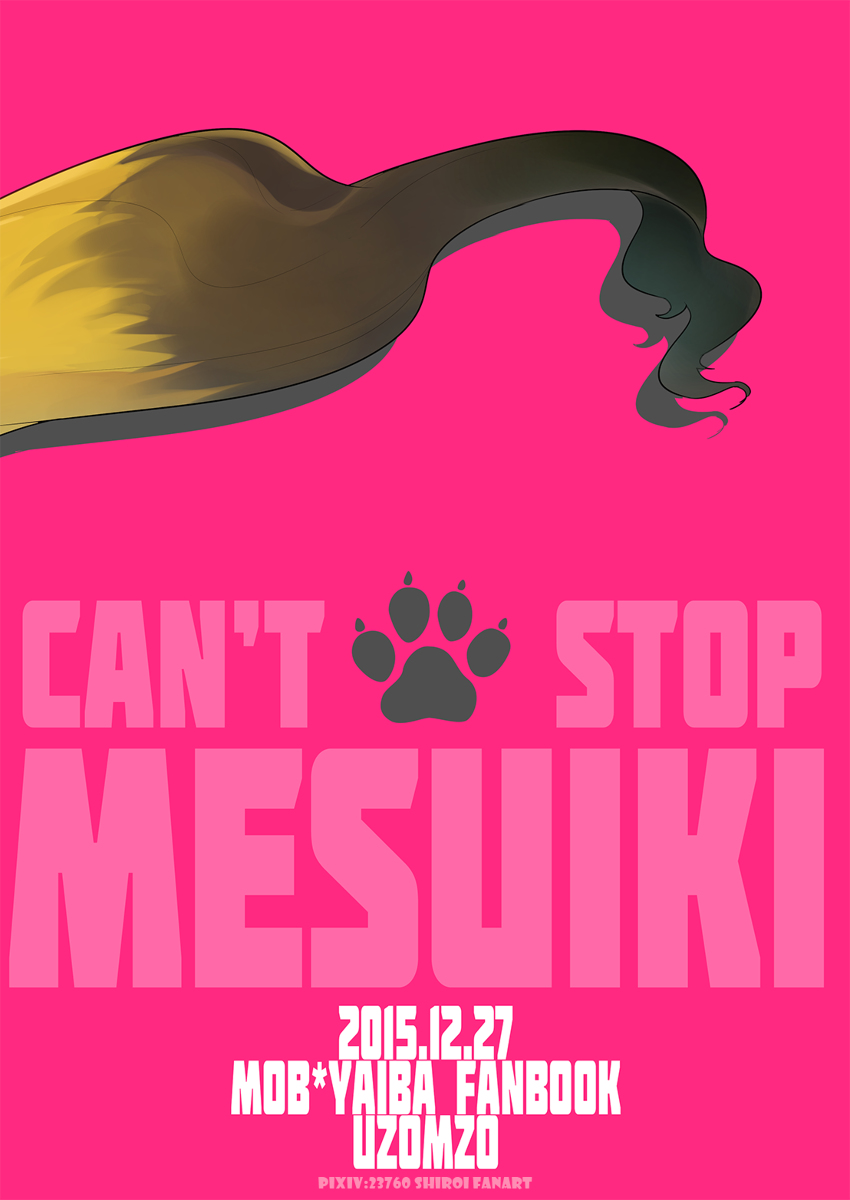 [UZOMZO (Shiroi)] CAN'T STOP MESUIKI!! (SHOW BY ROCK!!) [Digital] page 32 full