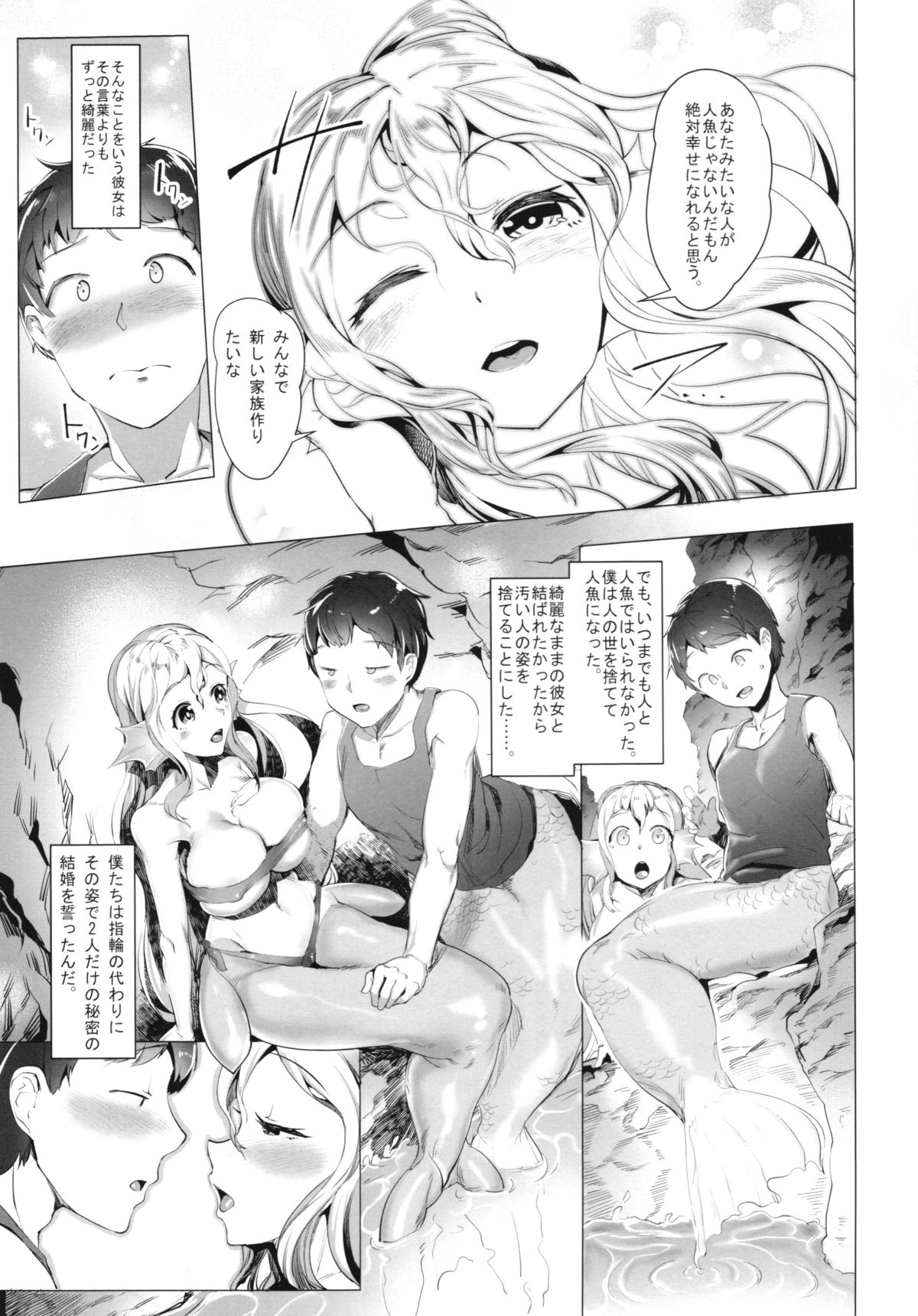 (C86) [AHOBAKA (aho)] Netorare Ningyo Zuma no Shiranai Karada page 7 full