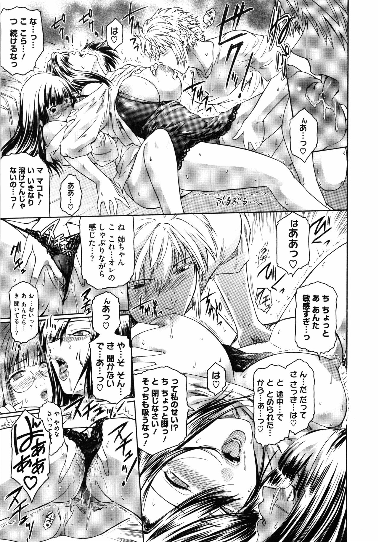 [Kokonoki Nao] Second Virgin page 42 full