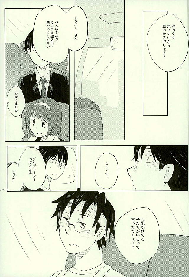 (C89) [Lagrange Point (Tezo)] Yuujuufudan na Yuujou Miman (THE IDOLM@STER) page 42 full