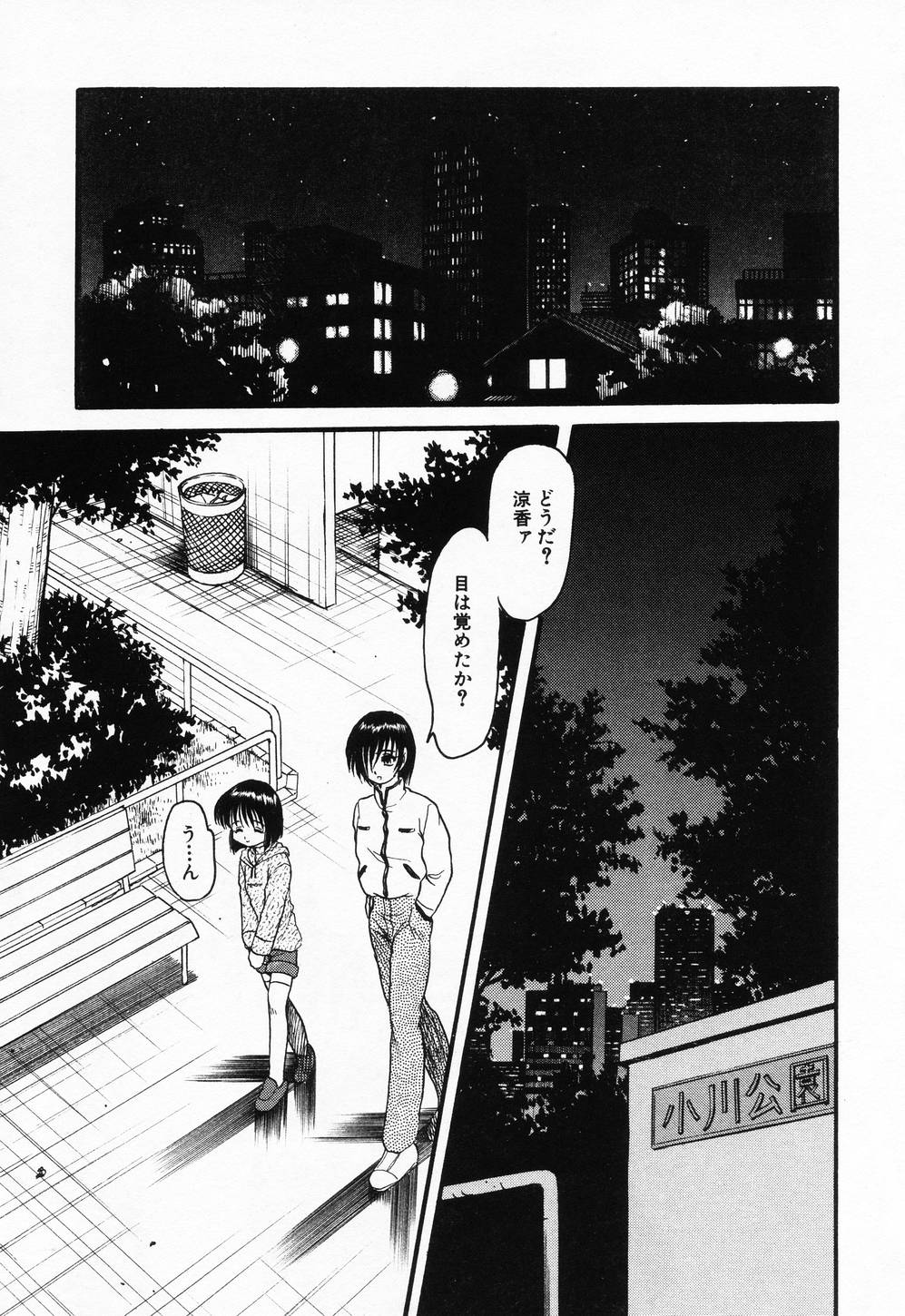 [Shin Tsuguru] Imouto Hame Houdai page 34 full