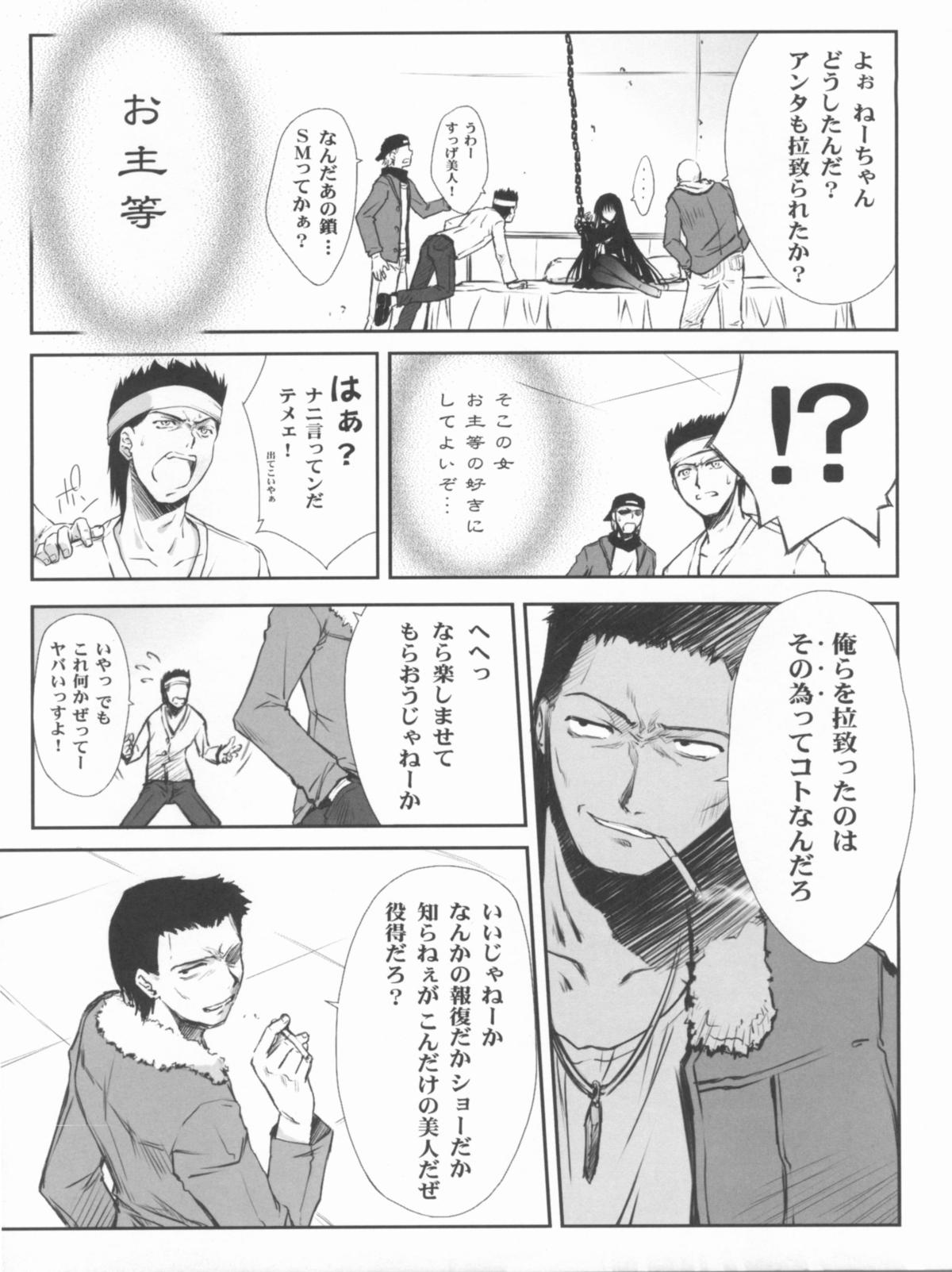 (C78) [Blue Garnet(Serizawa Katsumi)] Vol.24 Black&White (Nura: Rise of the Yokai Clan) page 12 full