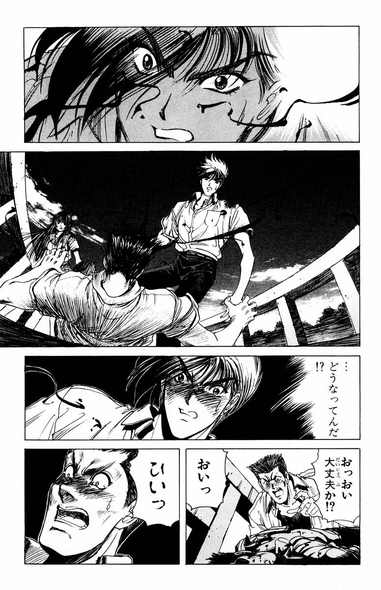 [Komiya Sanae, Nonomura Hideki] Phantom Rei Vol.1 page 37 full