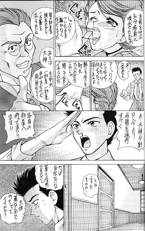(C51) [Robazoku (Yumesaki Sanjuro)] E+ (Neon Genesis Evangelion, Sakura Taisen) page 47 full