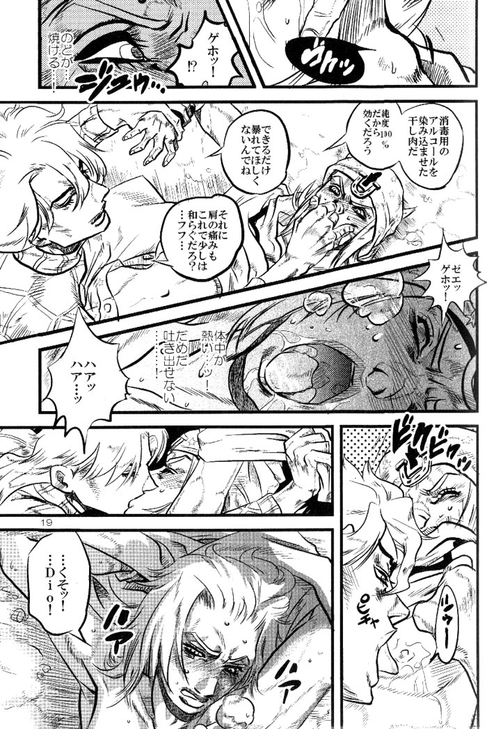 (Steel Ball Run) Yokubounotani_Ze page 18 full