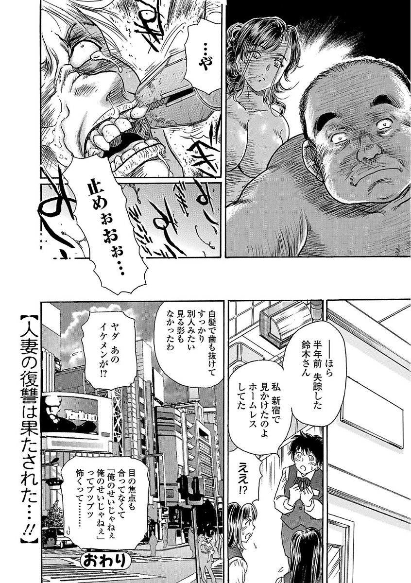 Web Comic Toutetsu Vol. 24 [Digital] page 96 full