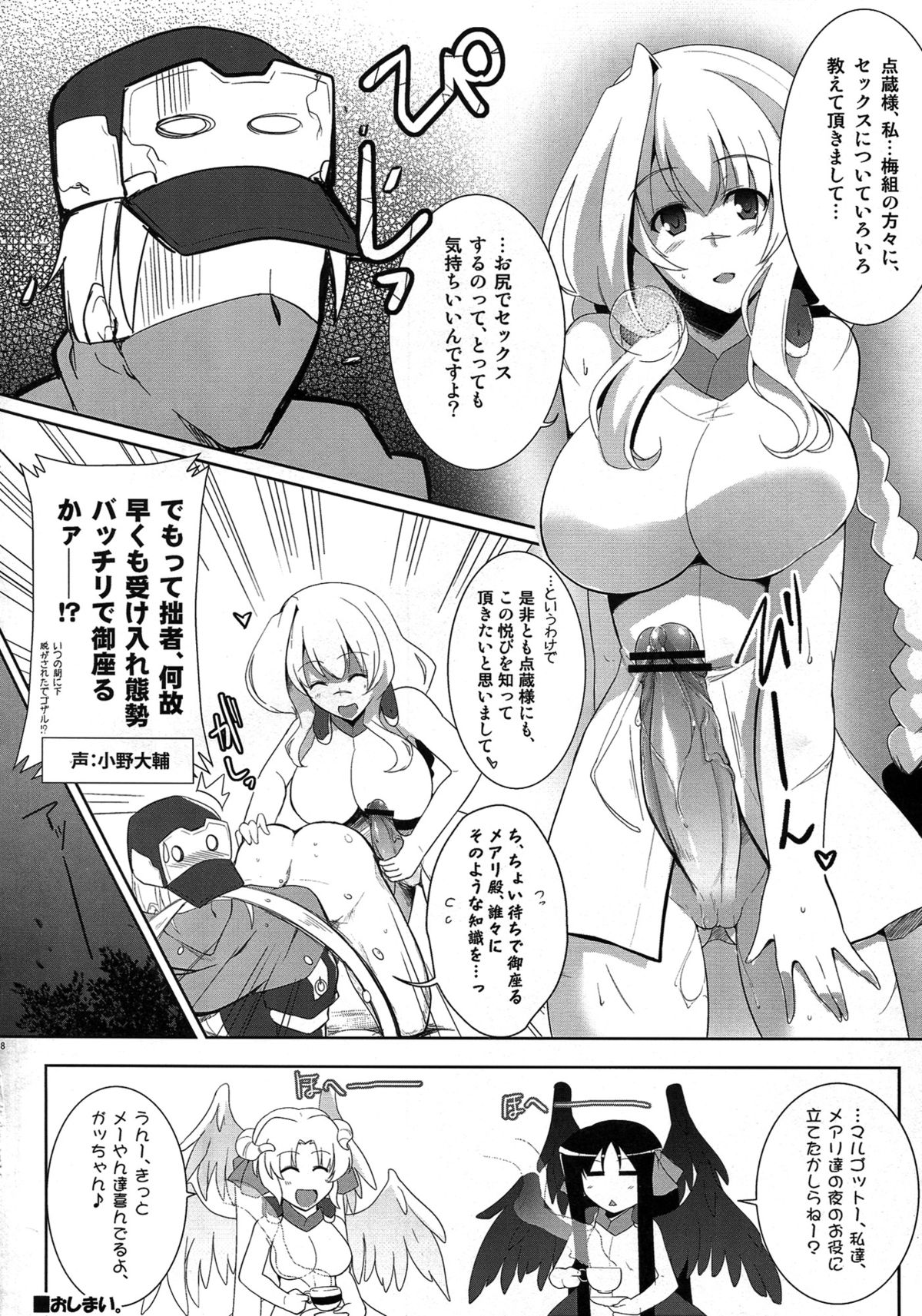 (C83) [C.R's Nest (C.R)] Houfuku? Houfuku? 3 (Kyoukai Senjou no Horizon) page 18 full