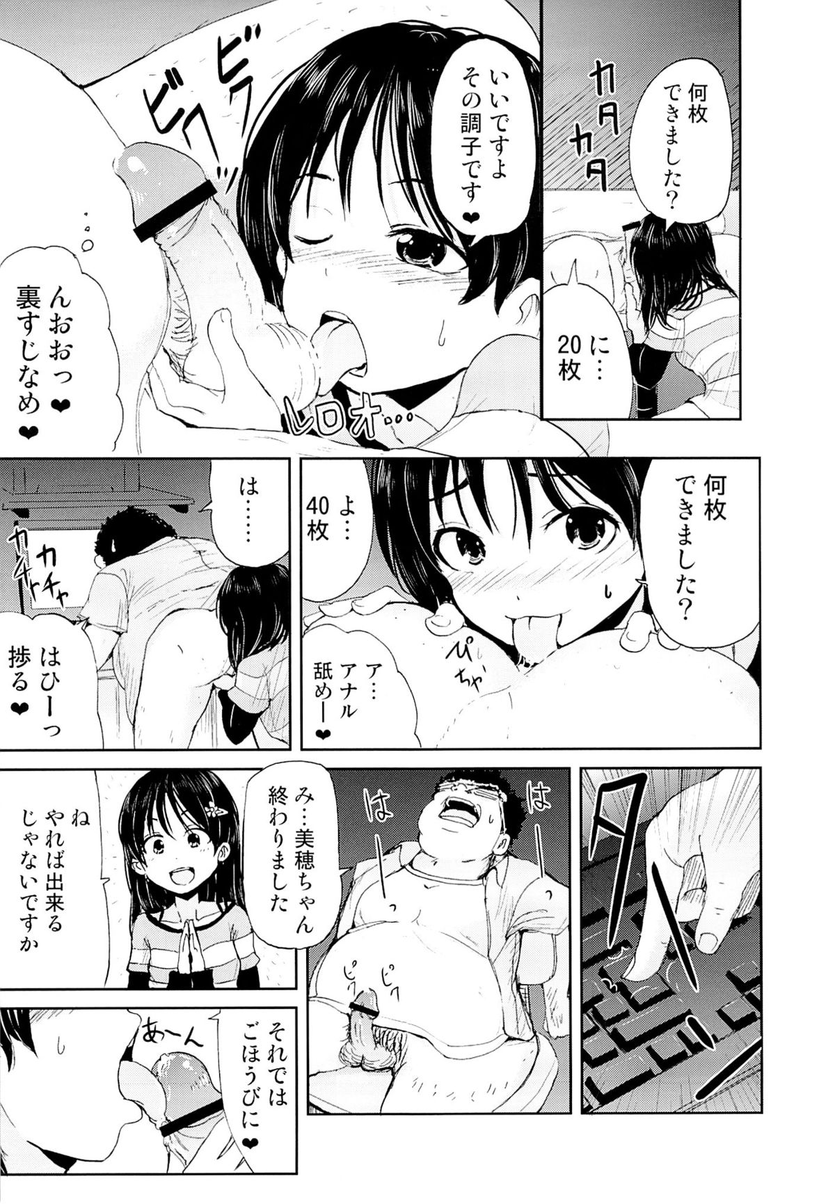 (SPARK8) [Canzume Quality (Batta)] Onii-chan, Shakai Fukki Shiyo page 10 full