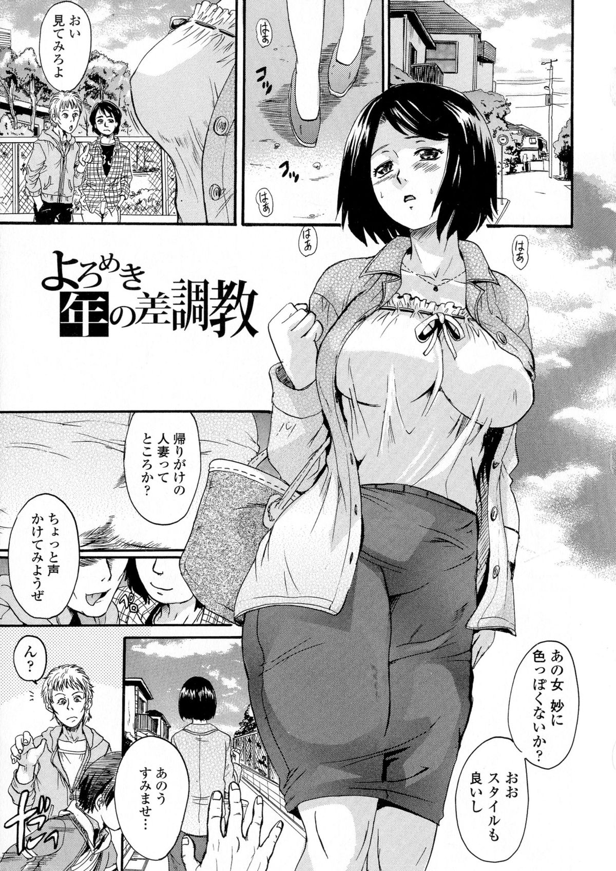 [Nakayama Tetsugaku] Onee-chan no Naka ni Oide page 45 full