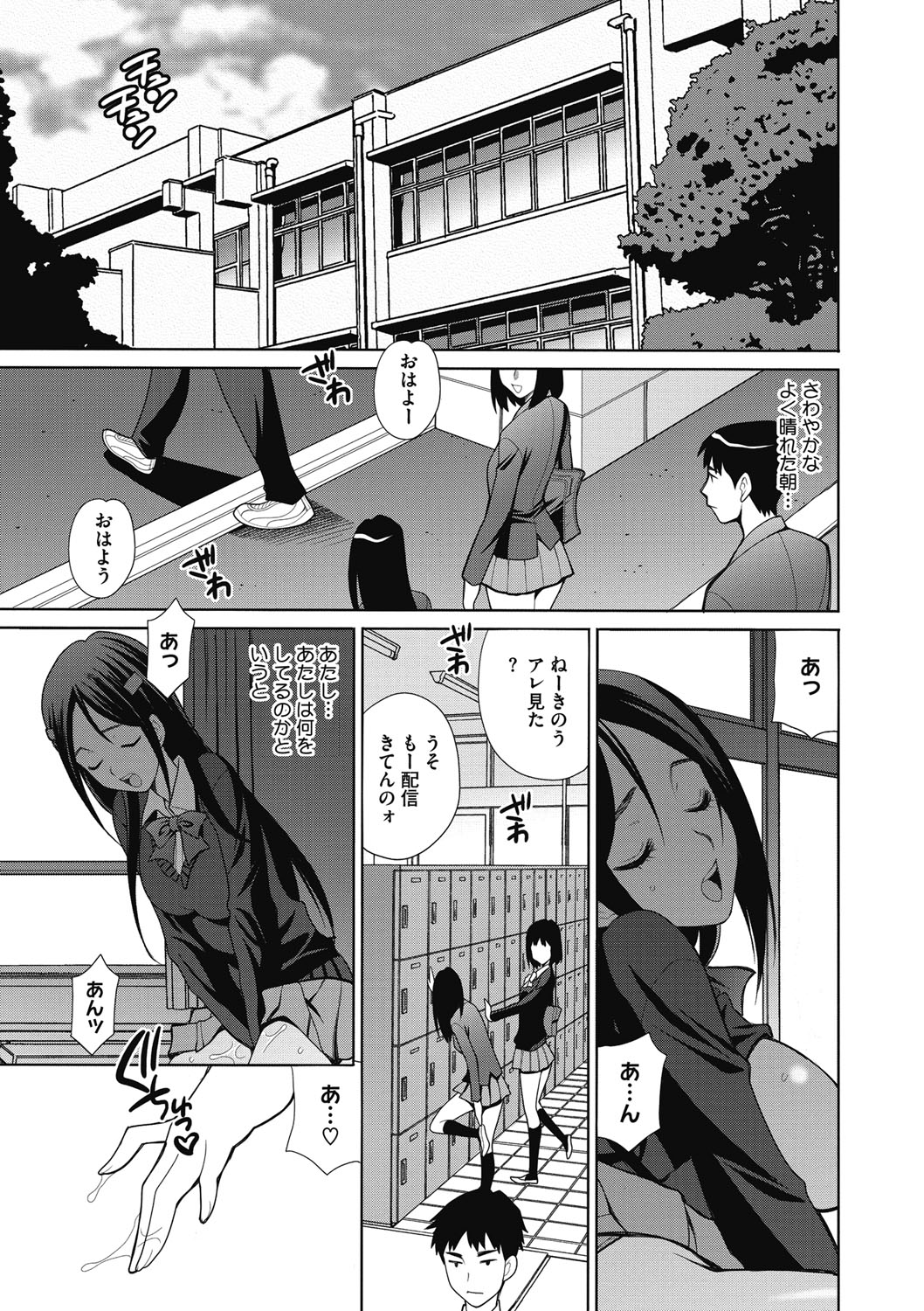 [Yukiyanagi] JK ni Hameru Houhou [Digital] page 3 full