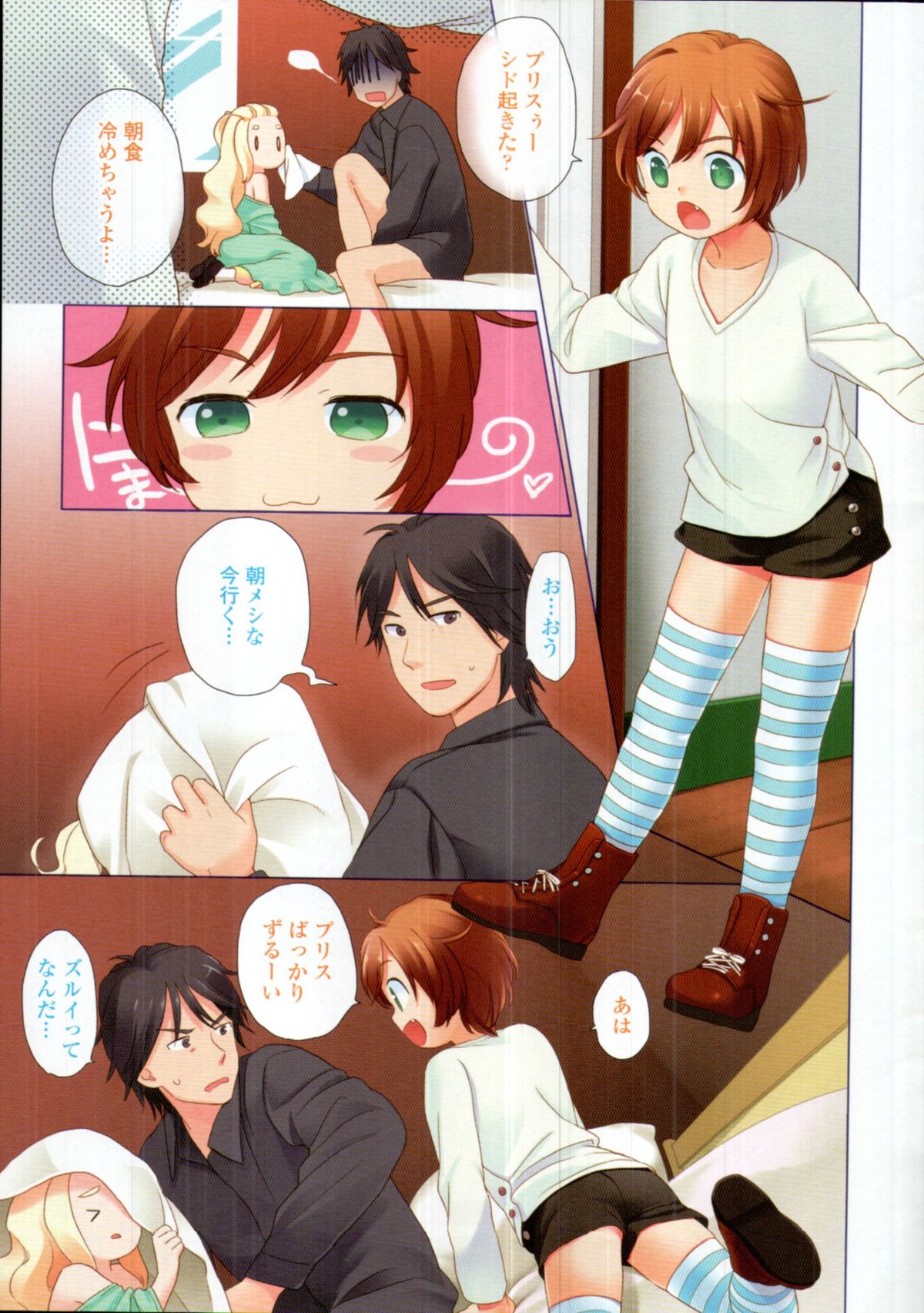 COMIC Tenma 2011-04 page 24 full