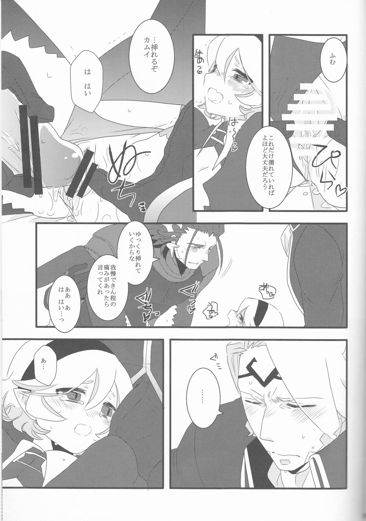 (CCOsaka104) [SYLVIA (Tsuchiya Tarou)] Aru Hi Totsuzen Nii-san Futari ga Hanryuu ni!! (Fire Emblem if) page 35 full