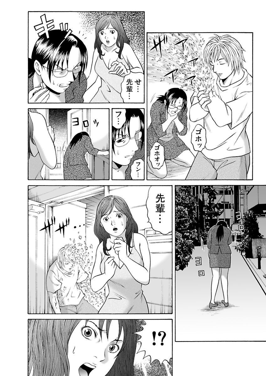 [Pink Taro, Tanaka Keigo, Noguchi Senri] Ura Onna page 96 full