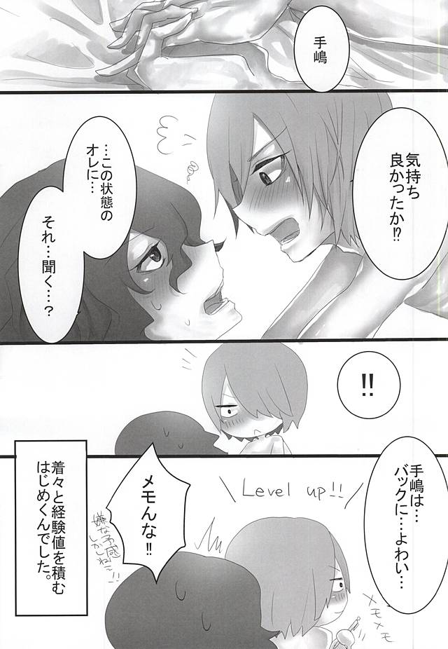 (Zenkai Cadence 6) [MEAD (Metsuko)] Team Futari no 3-kaime no Ecchi desu! (Yowamushi Pedal) page 23 full