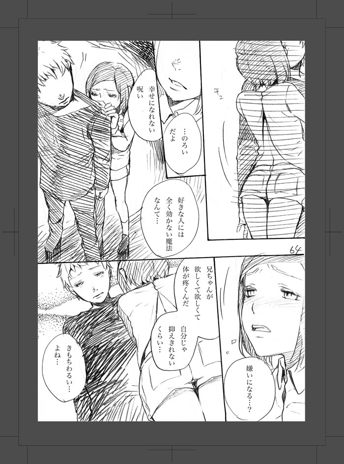 [Aimy (HAYANORI)] ARU FUTARI NO HANSHI [Digital] page 65 full