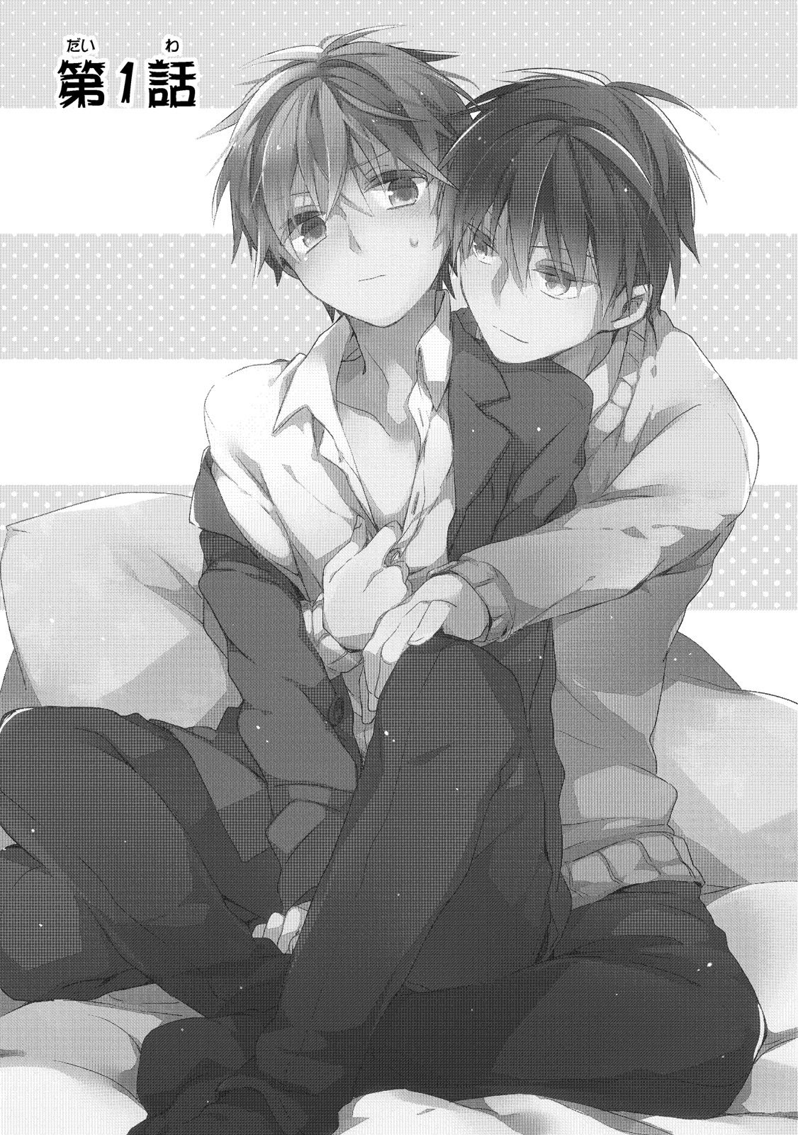 [Suna] Danshiryou, Yoru no Sugoshi Kata page 4 full