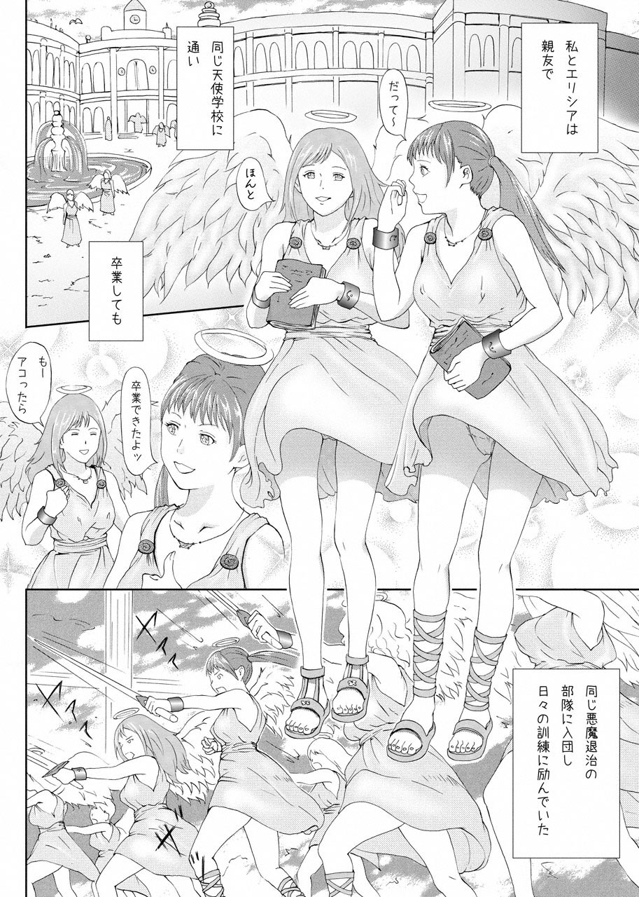 [Urainutei (Kuroinu)] Shinmai Tenshi wo Reiraku page 2 full